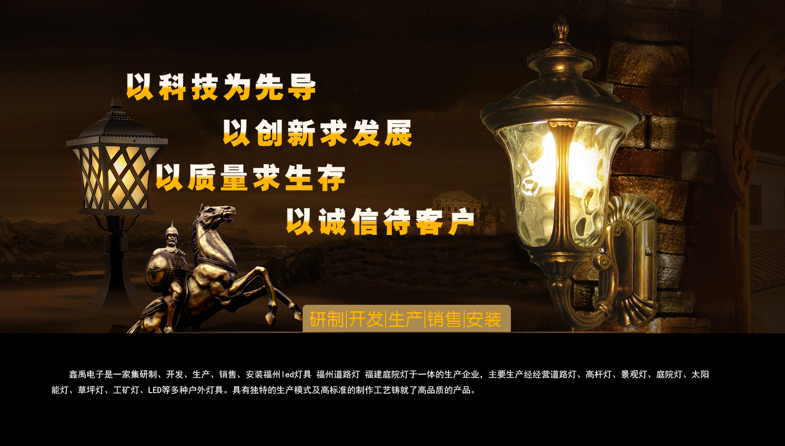 牛逼叉影院福建庭院灯